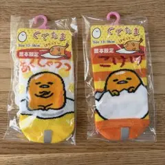 熊本限定　ぐでたま キッズ靴下 13-18cm サンリオ