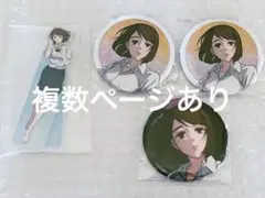 呪術廻戦 家入硝子 まとめ売り