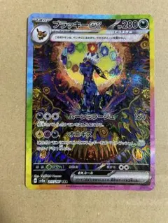 2026年最新】ブラッキーex 217/187の人気アイテム - メルカリ