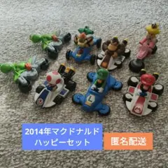 マクドナルド　マリオカート　ハッピーセット　おもちゃ　まとめ売り