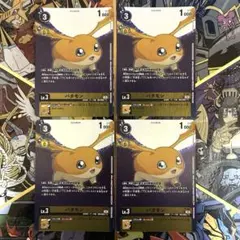 匿名配送】デジモンカード パタモン プロモ4枚セット - メルカリ