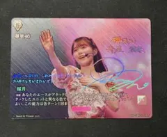 2026年最新】守屋麗奈 直筆の人気アイテム - メルカリ
