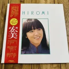 岩崎宏美 HIROMI 3枚組LP 全36曲 Victor