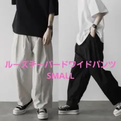 【remer】春夏服 ルーズテーパードワイドパンツ　2枚セット