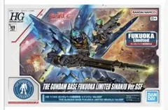 HG 1/144 ガンダムベース福岡限定 シナンジュ Ver.GSF