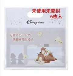 ディズニー マイナンバー カードケース チップとデール 6枚入りディズニーストア