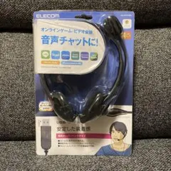 【新品・即日発送】エレコム ELECOM USBヘッドセット 両耳オーバーヘッドのサムネイル