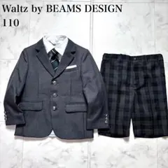 極美品✨ビームスデザイン キッズフォーマル 4点セット グレー×チェック 110