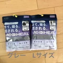 【グレー L】ワークマン MEDIHEAL メディヒール 上下セット