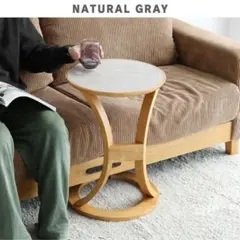 sidetable LOTUS ナチュラルグレー