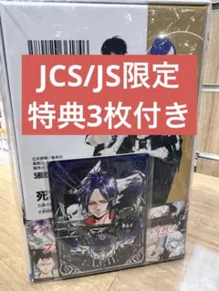 新品】家庭教師ヒットマンREBORN ボードゲーム ジャンショ限定特典