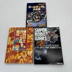機動戦士ガンダム超百科 ポケットジャガー超百科シリーズ - メルカリ