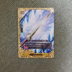 バディファイト 不滅王剣 デュランダル 究極レア - メルカリ