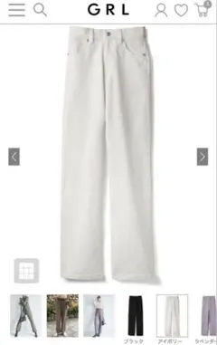 GRLストレートツイルパンツ　ホワイト