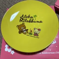 アロハ・リラックマ 非売品　ローソンコラボ　直径18cmのサムネイル