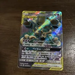 オーロット&ヨノワールGX SR SM12a A