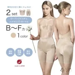 【美品】ブライダルインナー 上下セットのサムネイル