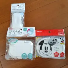 DAISO ウエットシートのフタ 3点セットのサムネイル