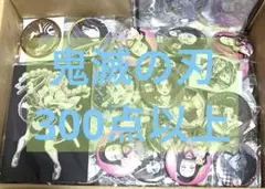 鬼滅の刃　缶バッジ　ポストカード　アクリルスタンドなど　300点以上　まとめ売り