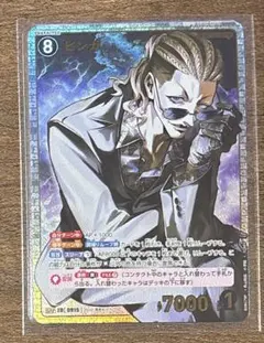 名探偵コナンカードゲーム　哀色の宿命　ピンガ　SRP