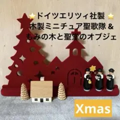 ぐりぐらです！シュパンバウム　木製　ドイツ　ヴェント＆キューン ぐりぐらです！シュパンバウム 木製 ドイツ ヴェント＆キューン