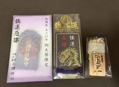 新品】猿田彦神社 火打石一式 - メルカリ
