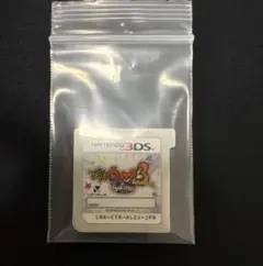 妖怪ウォッチ3 スキヤキ