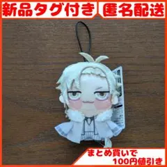 桃源暗鬼 ちょぴぬいぷち 桃宮唾切 1点