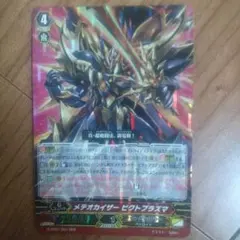 ヴァンガード メテオカイザー ビクトプラズマ 4枚 RRR - メルカリ