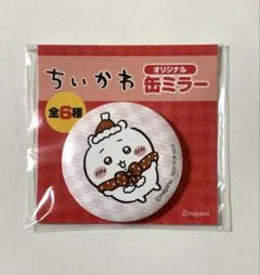 セブンイレブン　ちいかわ　オリジナル 缶ミラー　ちいかわ