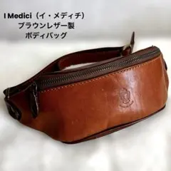 本革 ボディバッグ