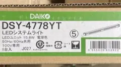 DAIKO DSY-4046YT LEDシステムライト - メルカリ