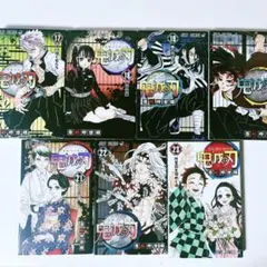 鬼滅の刃 漫画 17~23巻セット