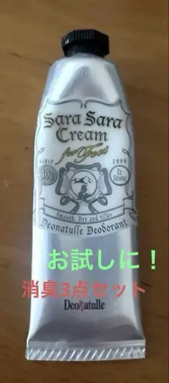 消臭3点セット　デオナチュレ 足指さらさらクリーム 30g 他のサムネイル