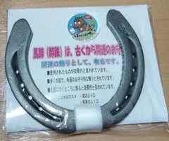 オグリキャップ 蹄鉄 優駿スタリオンステーション - メルカリ