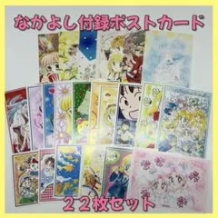 2026年最新】セーラームーンポストカードの人気アイテム - メルカリ