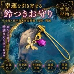 2026年最新】呪物 金運の人気アイテム - メルカリ
