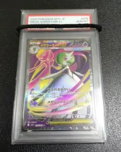 メガサーナイトex SR psa10 2連番 - メルカリ