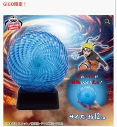 NARUTO-ナルト- 疾風伝 螺旋丸エフェクトライト～GiGOグループ限定～