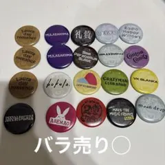 レディクレ缶バッジセット - メルカリ