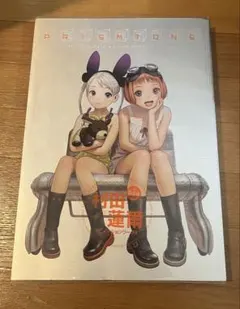 2026年最新】村田 蓮爾 prismtoneの人気アイテム - メルカリ