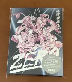 2026年最新】滝沢歌舞伎 zero 初回生産限定盤の人気アイテム - メルカリ