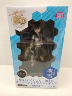 艦隊これくしょん　吹雪　スーパープレミアムフィギュア　艦これ