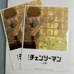 チェンソーマン レゼ編 映画 入場者 特典　第8弾 ビジュアルカード　2枚