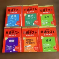 2026年最新】赤本 共通テストの人気アイテム - メルカリ