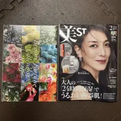 美ST 2026年2月号 本誌＋カレンダー　ビスト 板谷由夏