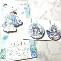 ホロライブ　一番くじ　雪花ラミィ　缶バッジ　ラバーチャーム　セット