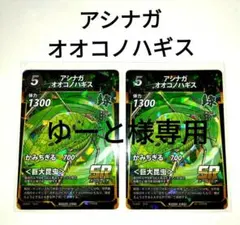 ゆーと様 リクエスト 6点 まとめ商品