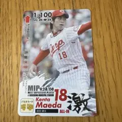広島電鉄 パセオカード 前田健太 広島東洋カープのサムネイル