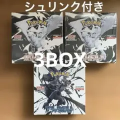 未開封シュリンク付　ポケモンカード　ホワイトフレア ブラックボルト 3BOX